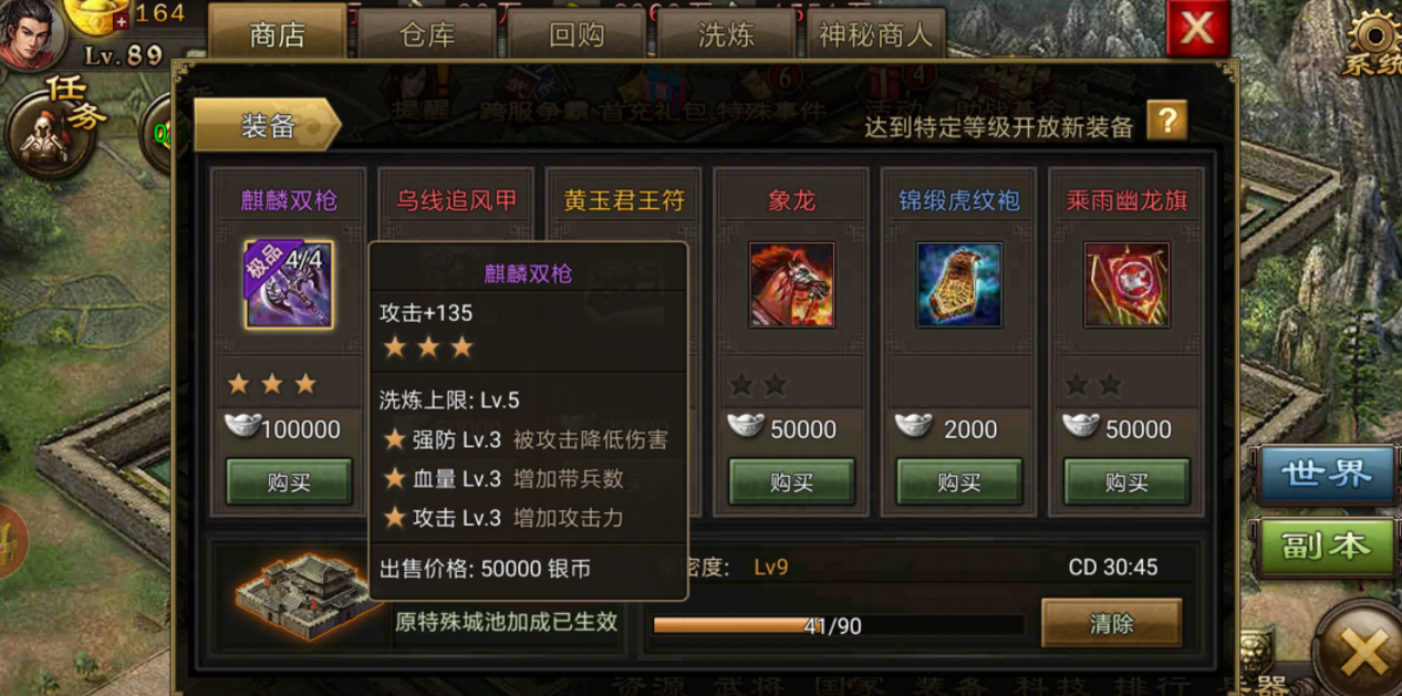 攻城掠地怎么快速得珍宝