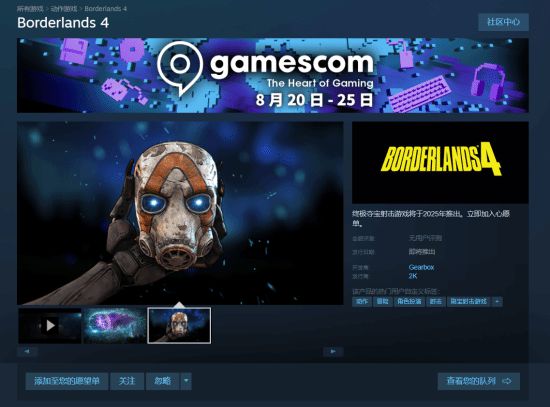 《无主之地4》Steam页面上线！游戏支持中文配音，明年发售！