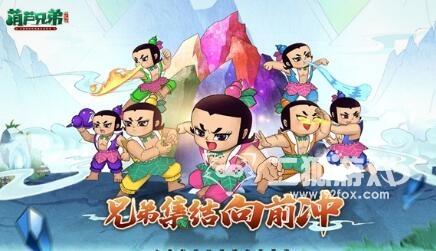 葫芦兄弟七子降妖最强阵容大全2023 阵容搭配推荐