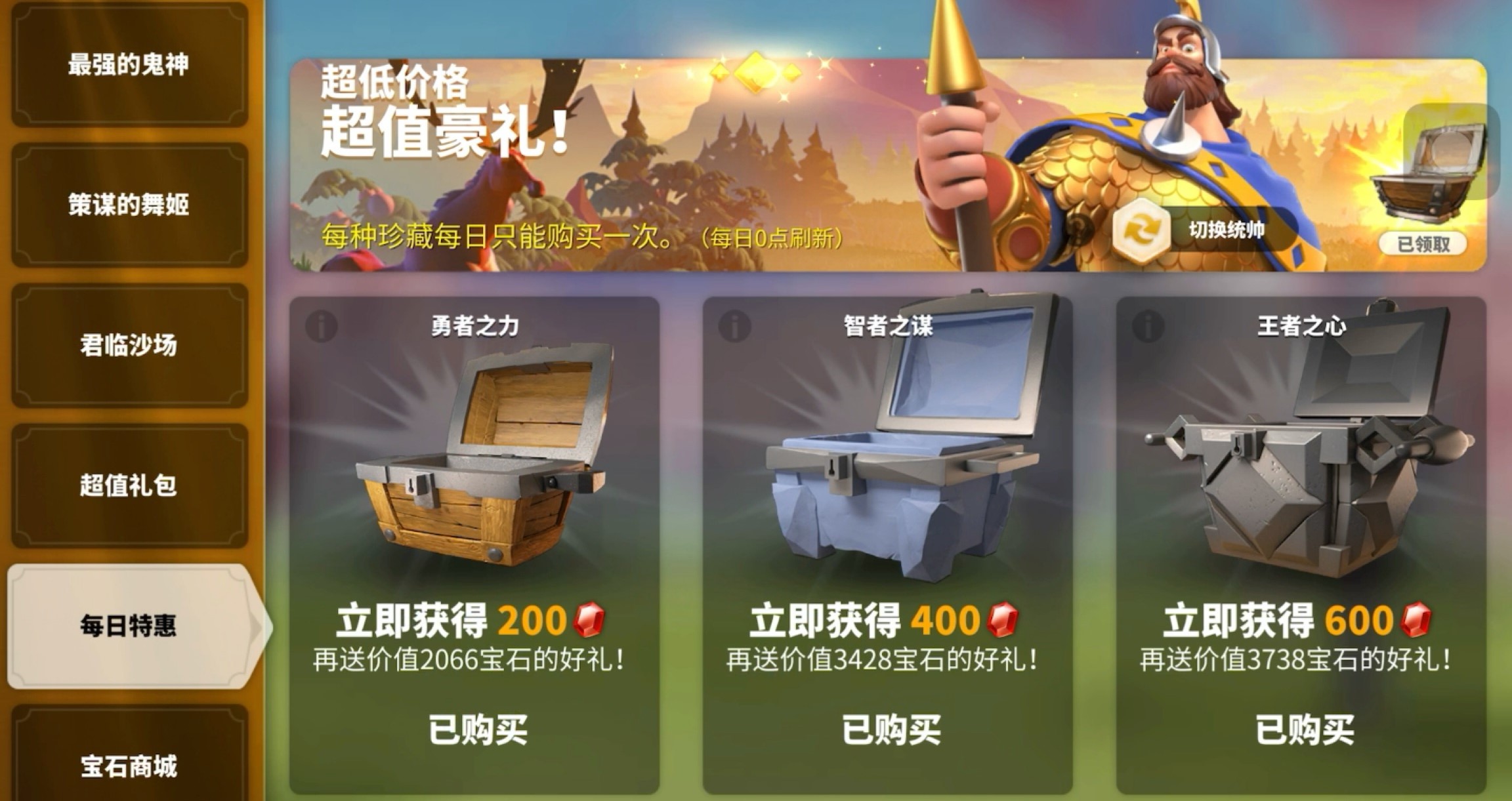 万国觉醒每日特惠换什么好