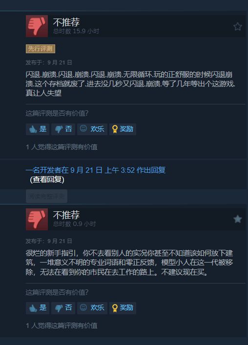 《冰汽时代2》Steam特别好评，各方势力稳稳端水！