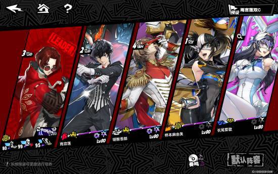 《女神异闻录5X》登录Steam！P3R联动即将开启