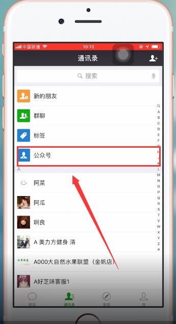 微信运动怎么玩