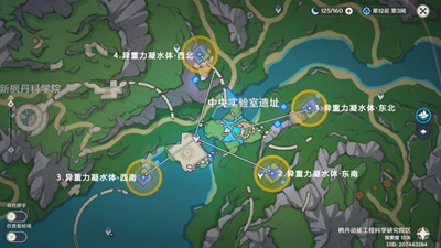 原神取回冷凝部件东南任务怎么做