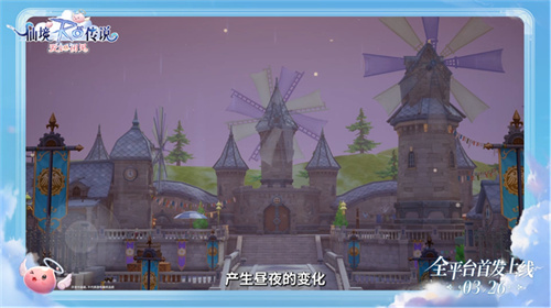 《仙境传说：爱如初见》正式定档3.26火热来袭