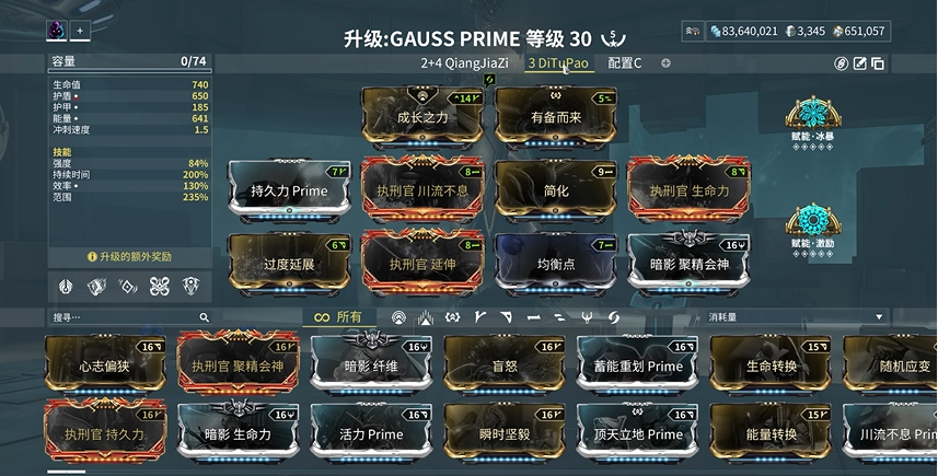 星际战甲高斯p怎么获得
