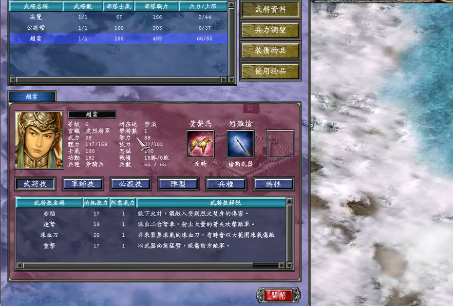三国群英传7赵云如何培养