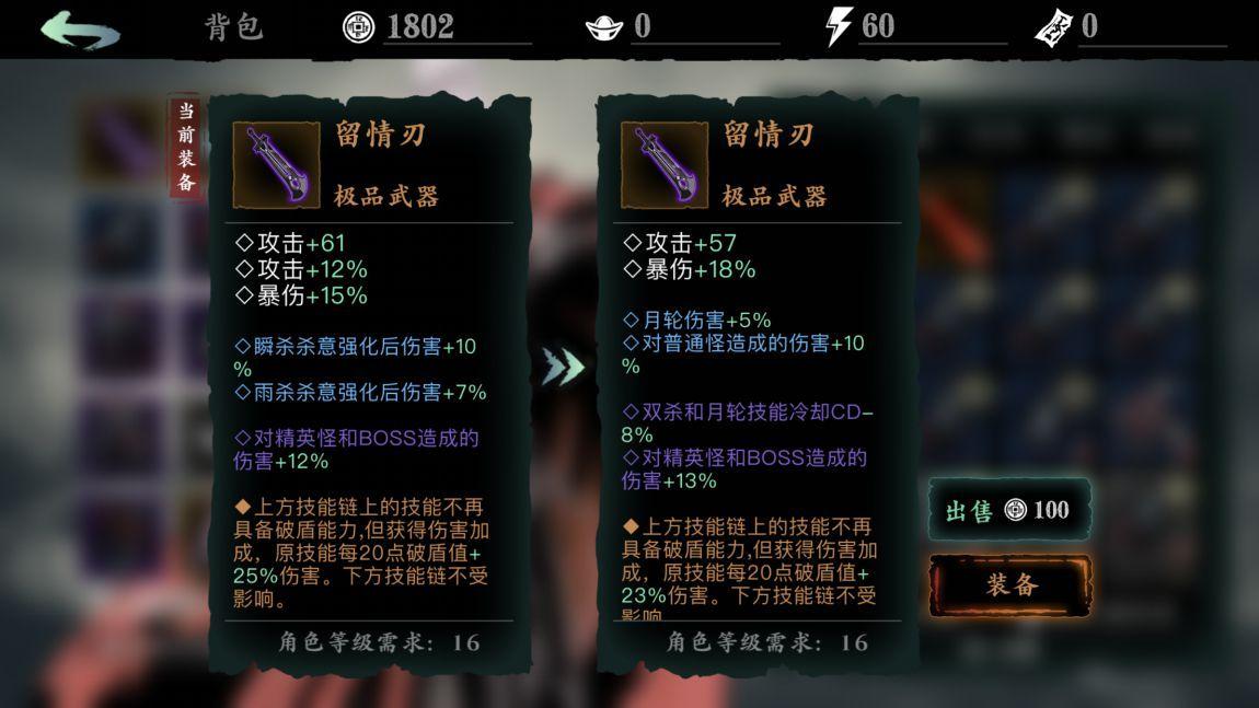 影之刃3修罗塔定海怎么过