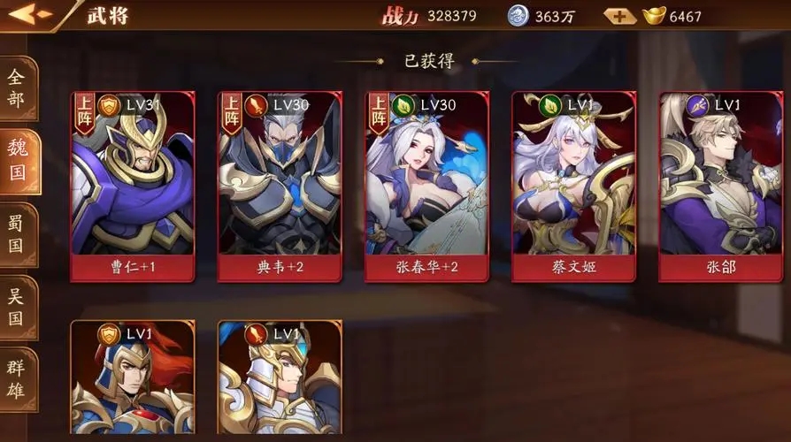 放开那三国3上官在哪抽