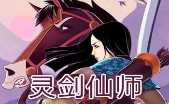 灵剑仙师箱子迷局要怎样通过呢