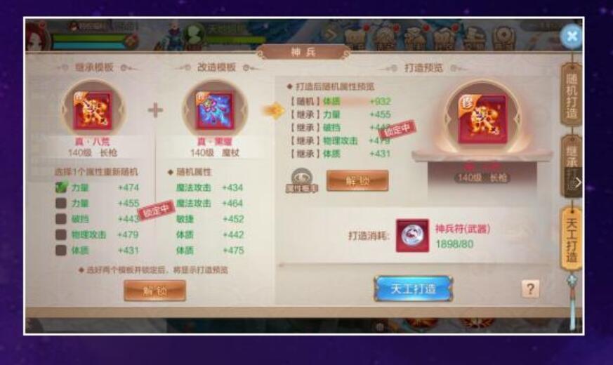 自由幻想神兵怎么获得，最新神兵玩法开启