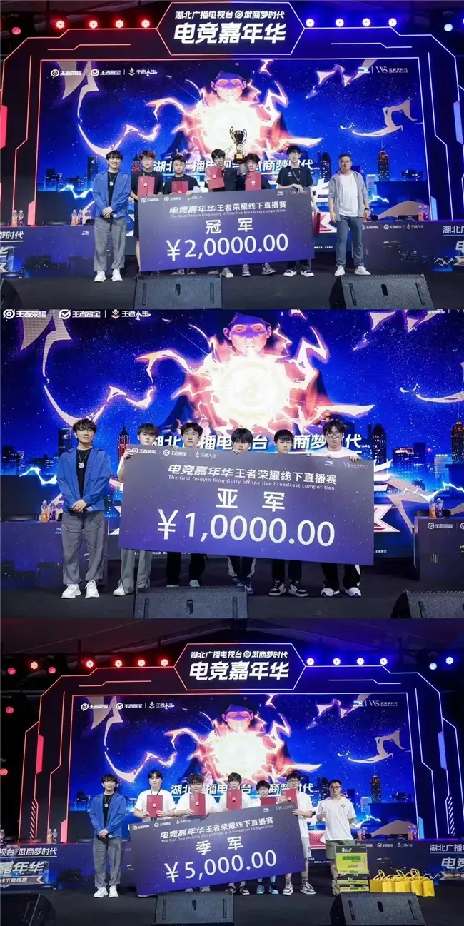 湖北广电&武商梦时代电竞嘉年华•王者荣耀线下直播赛圆满成功！ 