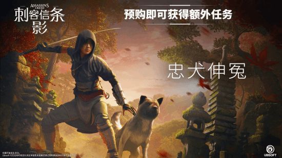 《刺客信条影》预购太火爆：Steam国区付费前10名！