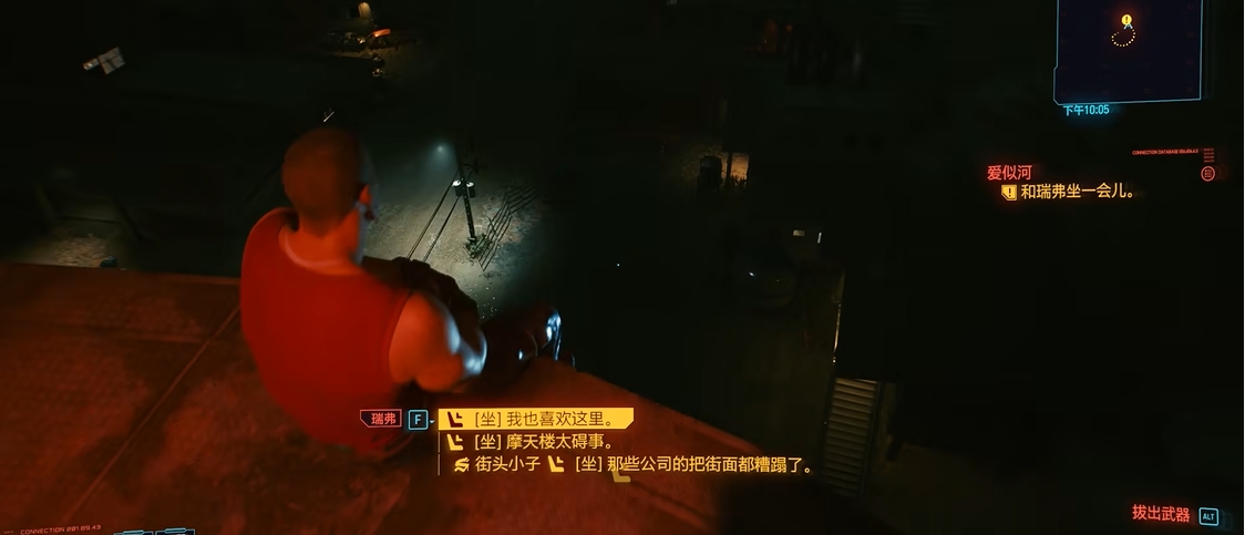 赛博朋克2077男v可攻略对象有什么