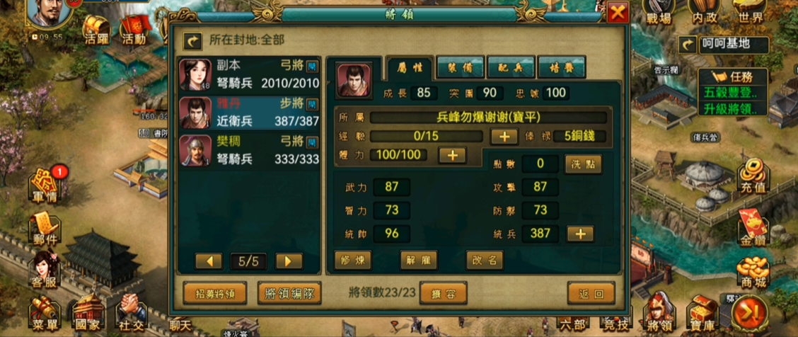 帝王三国v7怎么刷将
