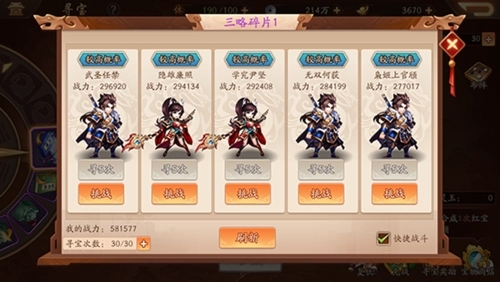 少年三国志2日常任务怎么做