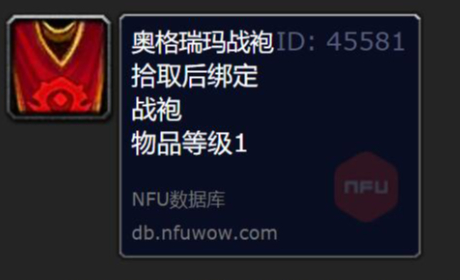魔兽世界奥格瑞玛战袍在哪买-奥格瑞玛战袍购买位置分享