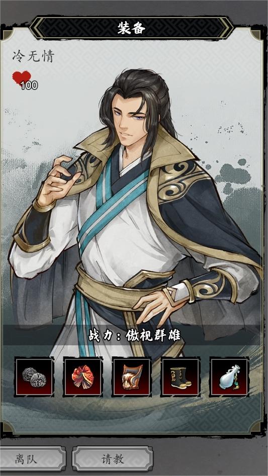 《逸剑风云决》武当禁地怎么进入