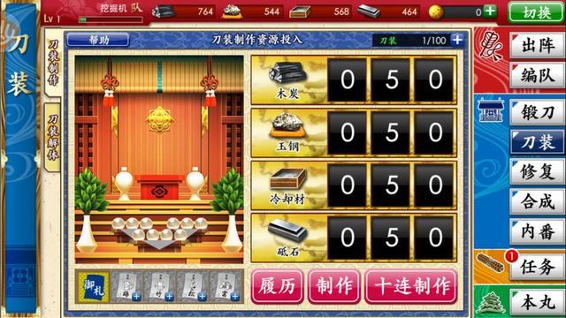刀剑乱舞新手教程 萌新入坑指南