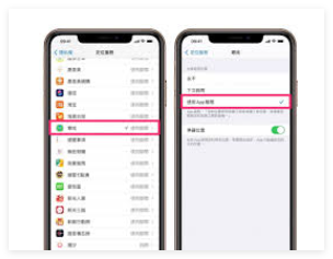 如何追踪另一部苹果手机的位置