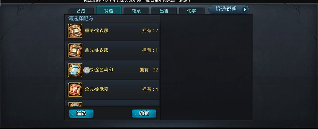 乱斗西游2魂印怎么用