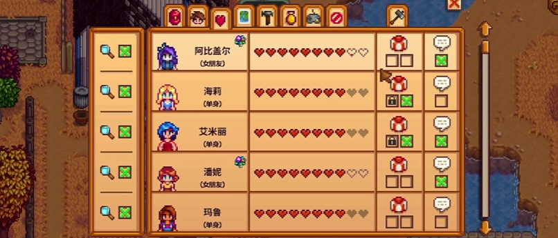 星露谷物语结婚有什么用