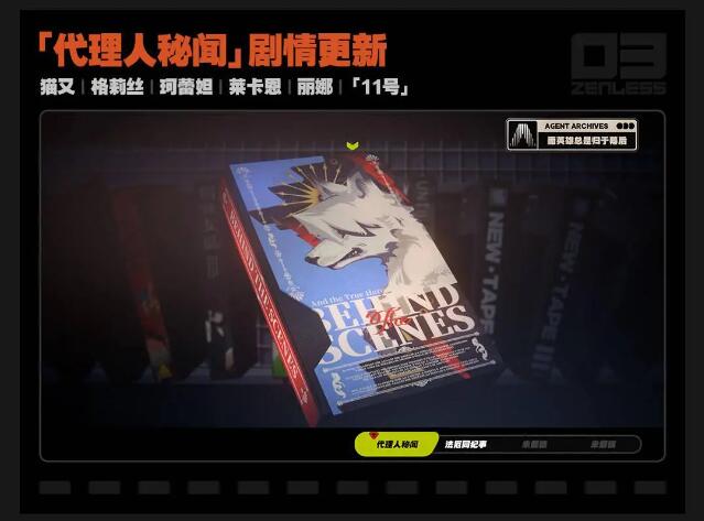 米哈游《绝区零》开启 iOS/安卓/PC 端预下载今日已开启！