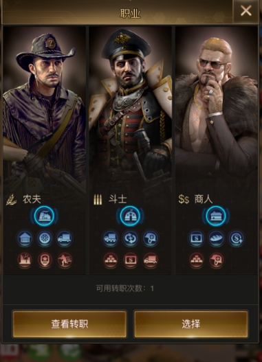守望黎明如何找到总统府