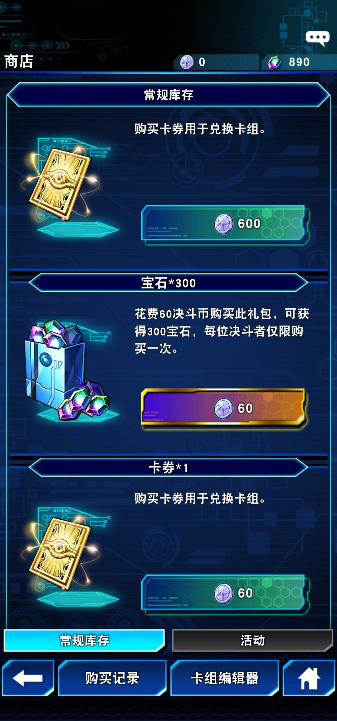 游戏王决斗链接国服攻略 新手玩家入门教程分享