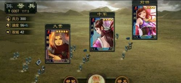 率土之滨嘟嘟队缺周瑜怎么配