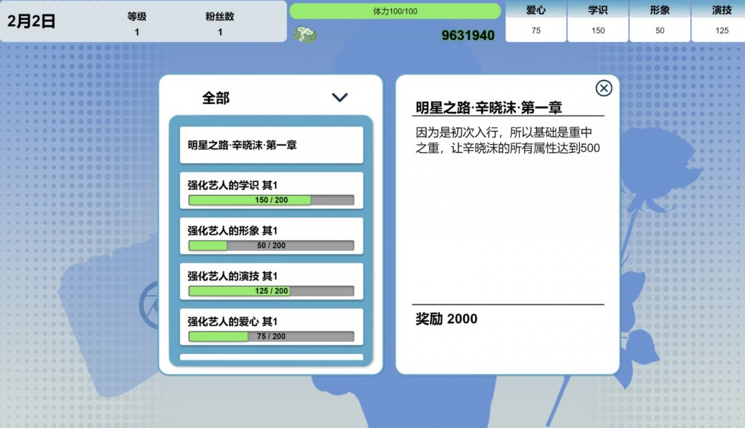真人互动电影游戏《星梦轨迹》Steam页面上线，支持简中！