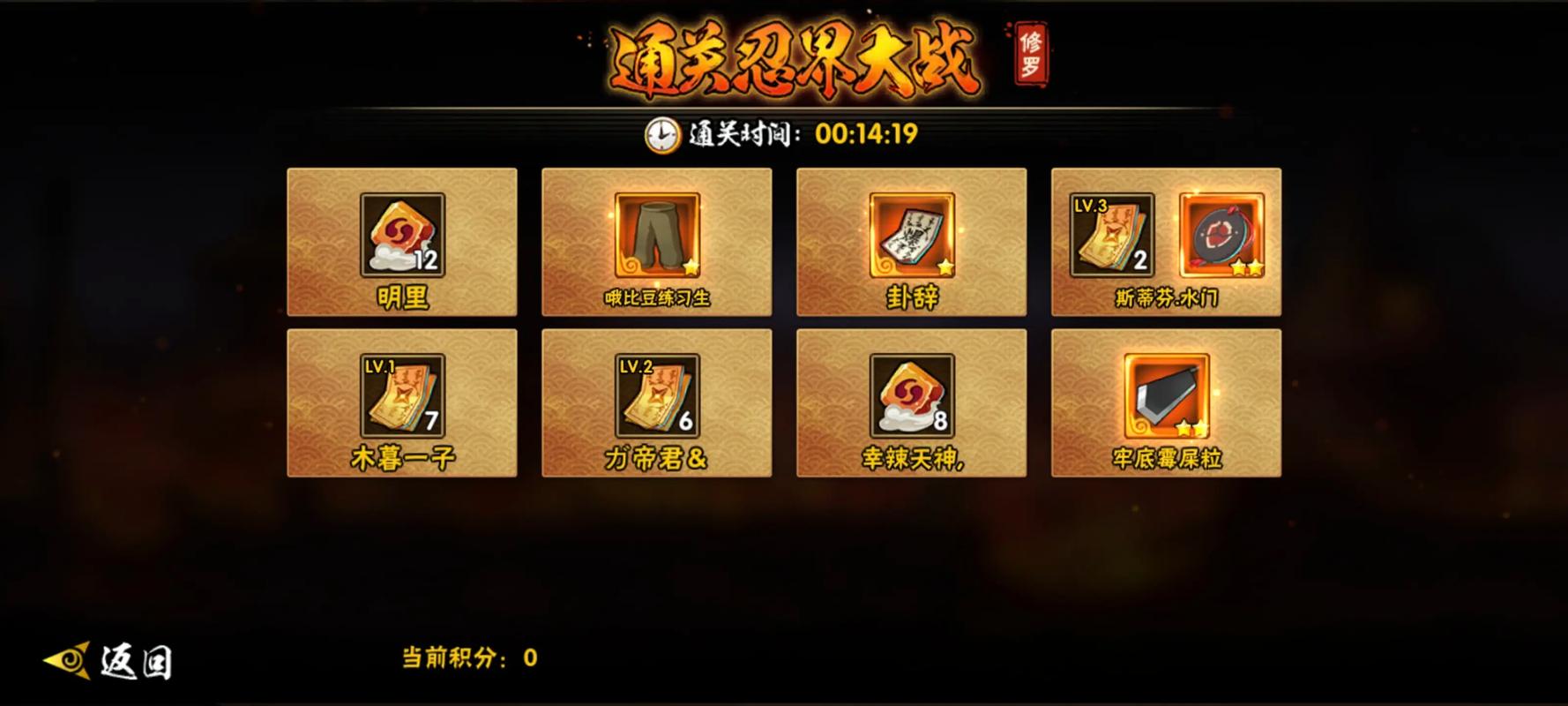 火影忍者怎么才能出橙首饰