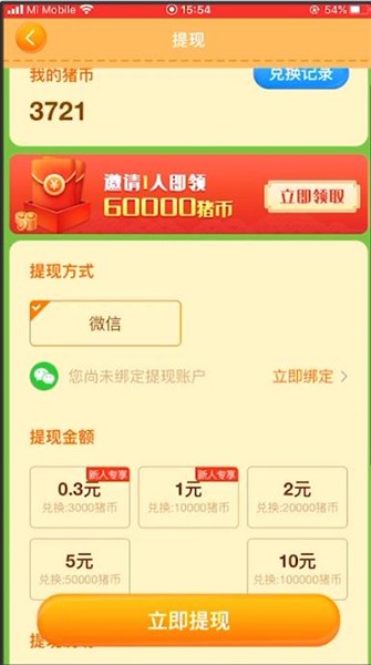 阳光养猪场真的赚钱吗