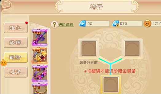 《三打白骨精》手游战斗力进阶全面解析[多图]图片4