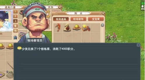 梦幻西游修炼果怎么用
