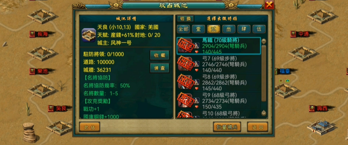 帝王三国v7怎么刷将