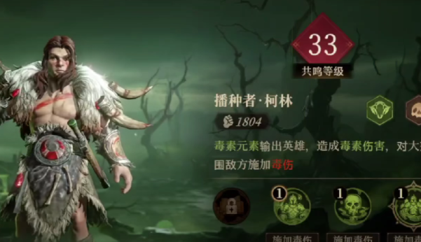龙息神寂毒属性队伍怎么搭配-毒属性队伍搭配攻略