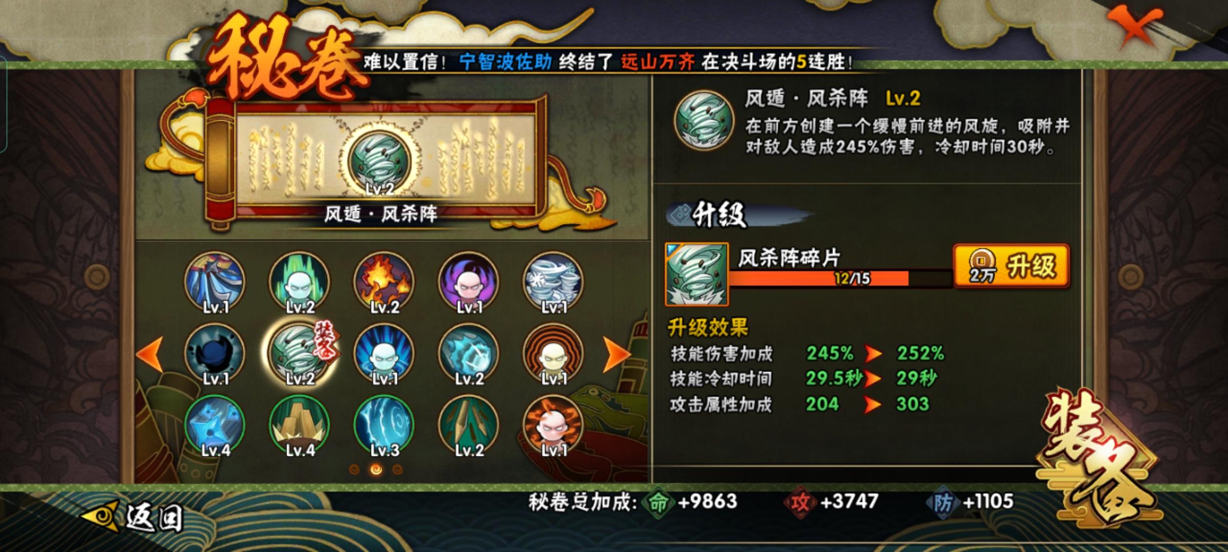 火影忍者如何用秘卷