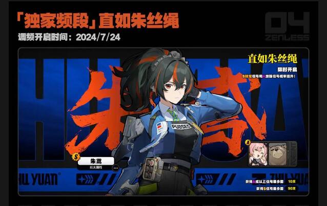 米哈游《绝区零》开启 iOS/安卓/PC 端预下载今日已开启！