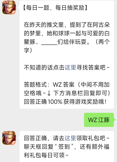 在阿古朵的梦里她和球球与可爱的白鱀豚谁们结伴玩耍