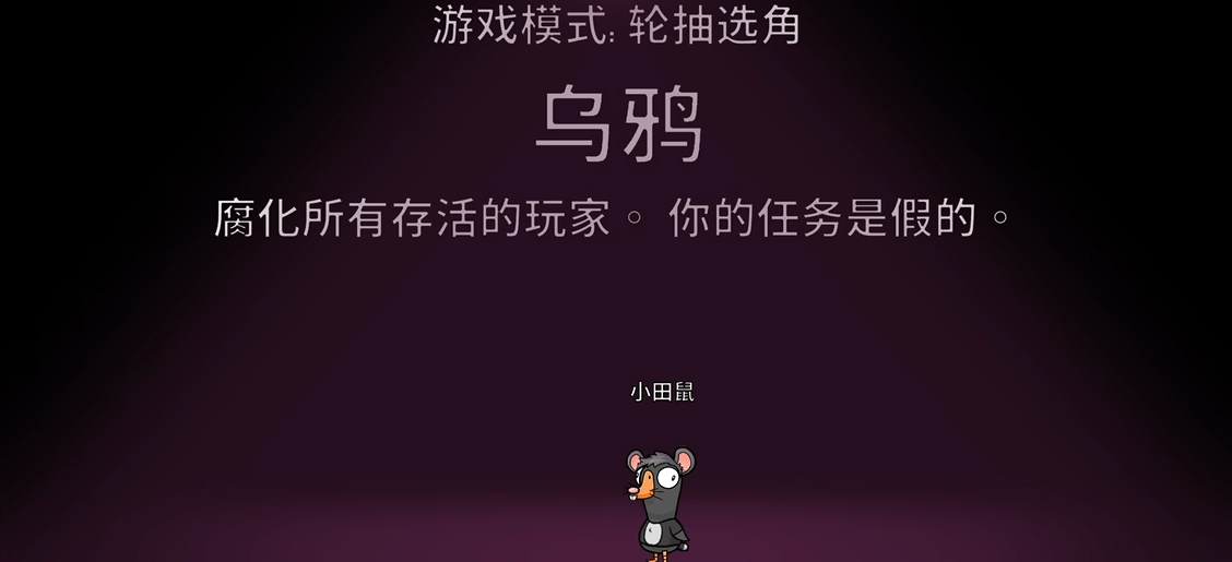 鹅鸭杀角色乌鸦怎么玩