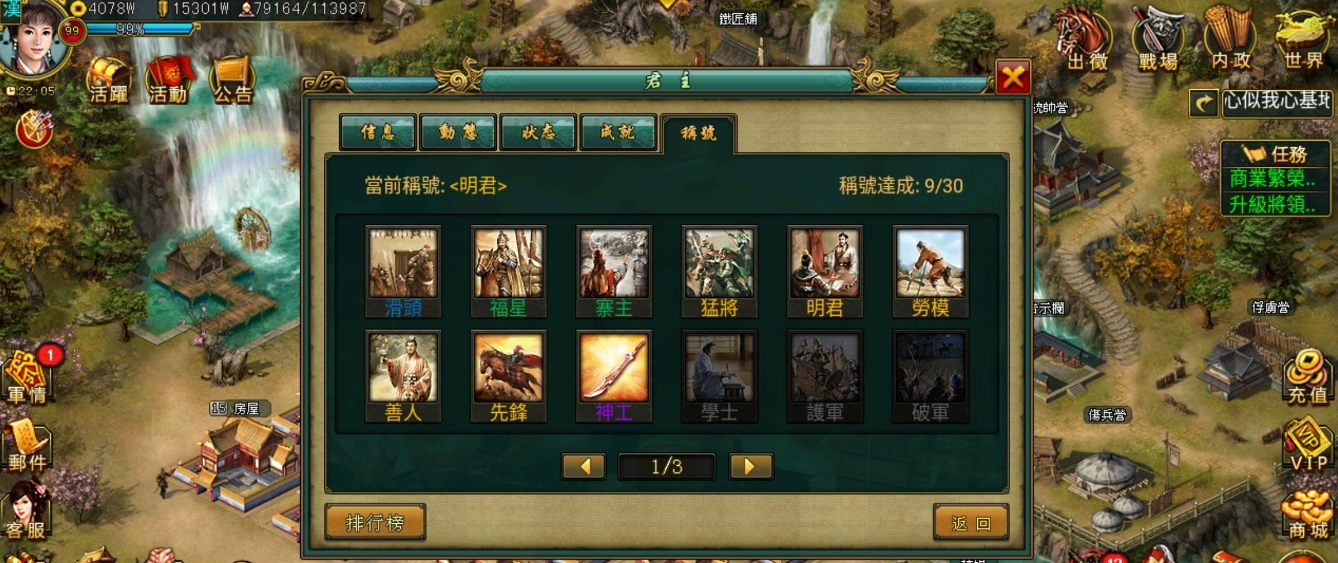 帝王三国献帝是什么将