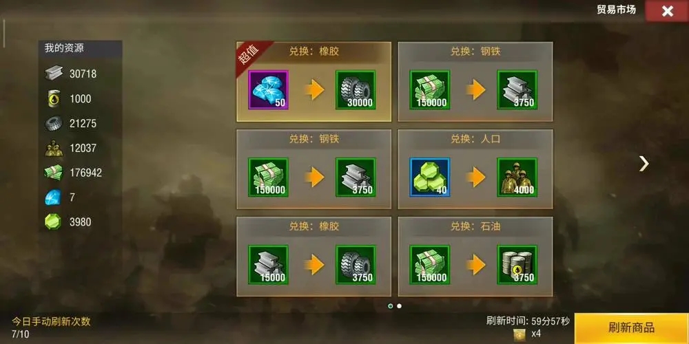 二战风云怎么给部队补充粮食