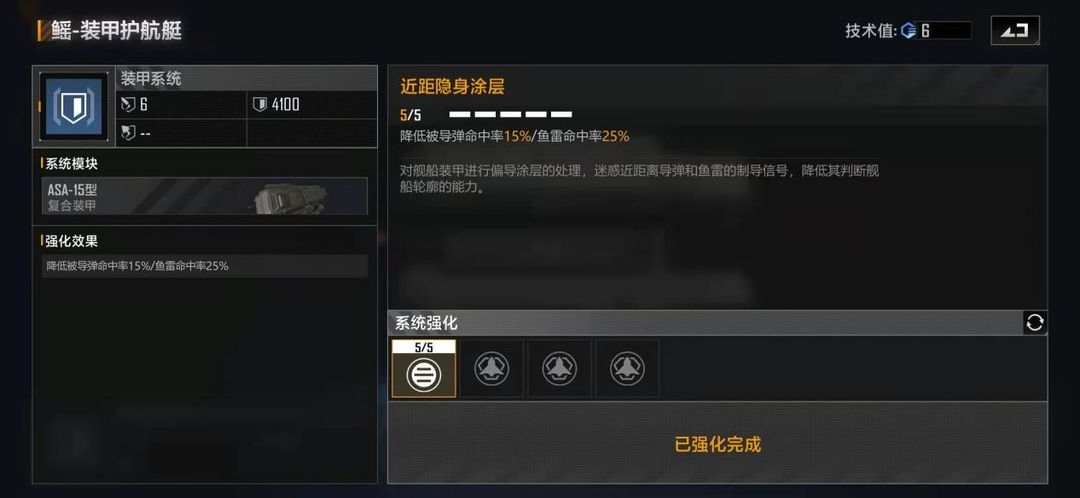 无尽的拉格朗日鳐怎么加点