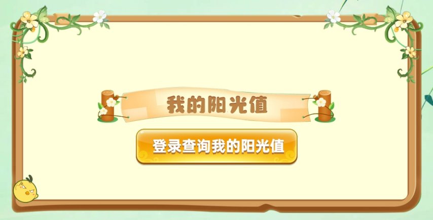 心向阳光奔赴热爱 《希望OL》春日特典！