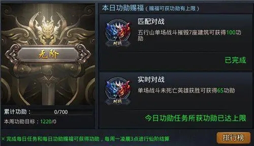 乱斗西游玉皇2阶怎么打