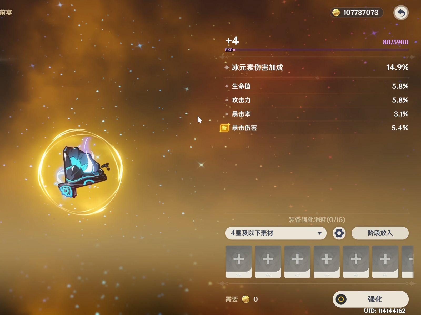 原神如何快速强化圣遗物