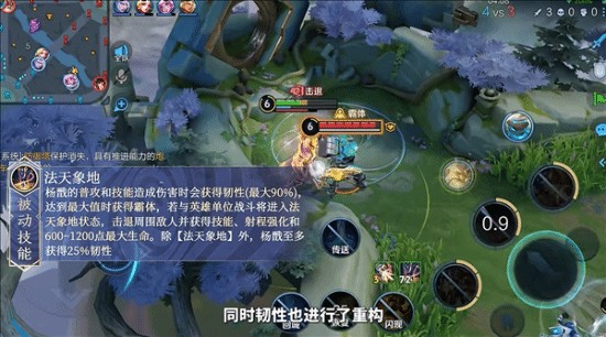 《王者荣耀》杨戬玩法升级：新增“法天象地”！