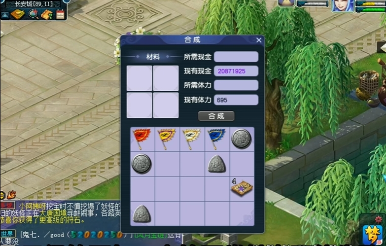 梦幻西游符石翻转有什么用