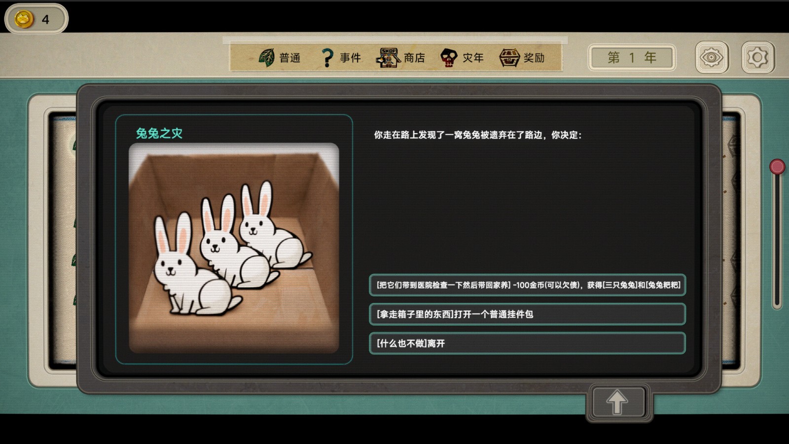 卡牌游戏《种呱得呱》Steam页面开放，明年发售！